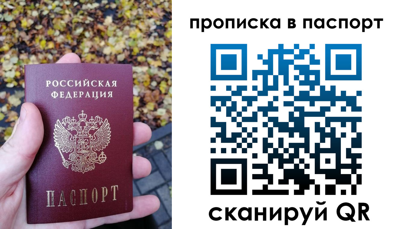 регистрация в Железноводске