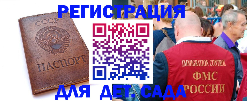 прописка в квартире в Железноводске